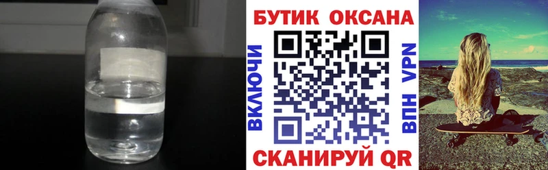 Бутират бутик Шилка