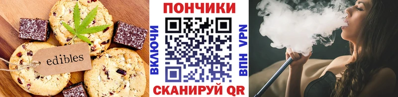 купить закладку  Шилка  Еда ТГК марихуана 