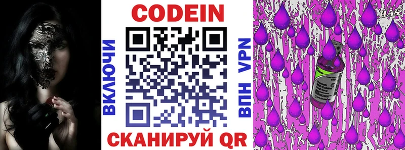мега ONION  Шилка  Кодеиновый сироп Lean напиток Lean (лин) 
