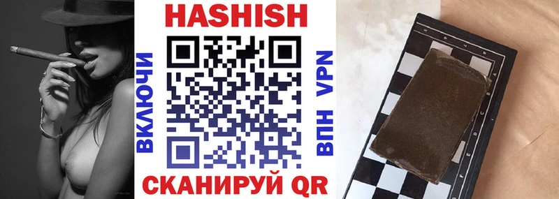 ГАШИШ Изолятор  Шилка 
