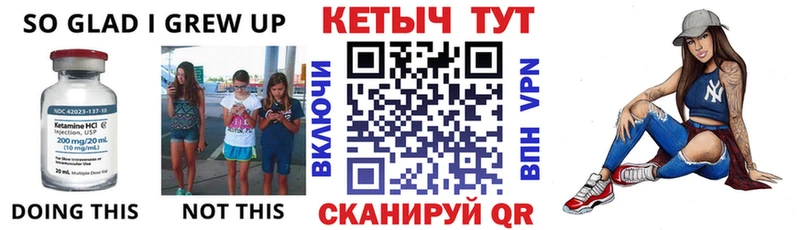 наркота  Шилка  КЕТАМИН VHQ 