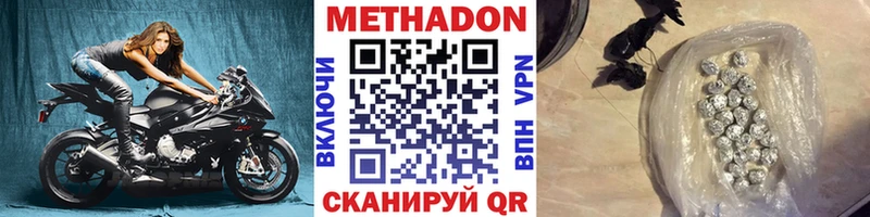 как найти Шилка МЕТАДОН methadone
